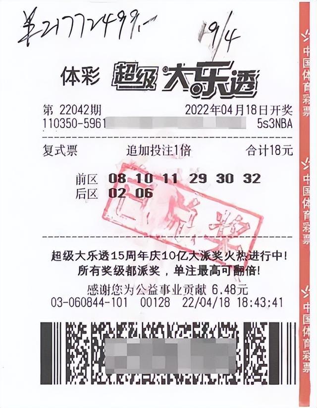 守号多年巧遇大乐透派奖，莆田彩民幸运中得2177万巨奖