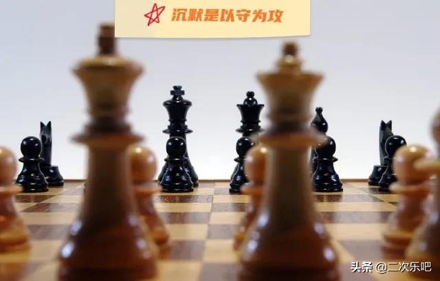 沉默是一种才能