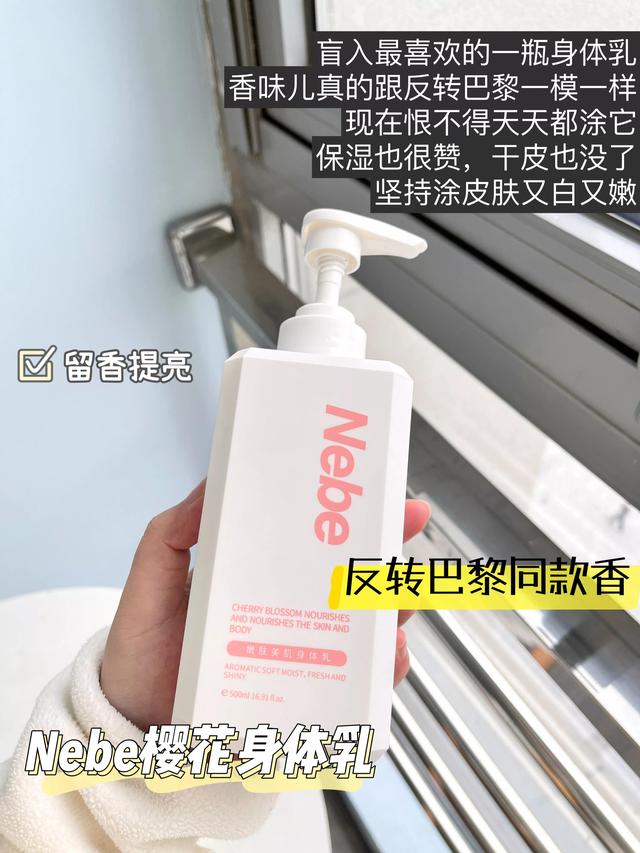 洗完澡抹身体乳可以让全身变白