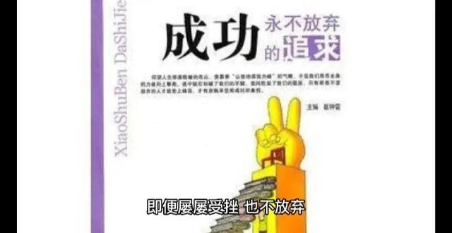 你想成为什么人？如何把握余生？全力以赴奔向目标