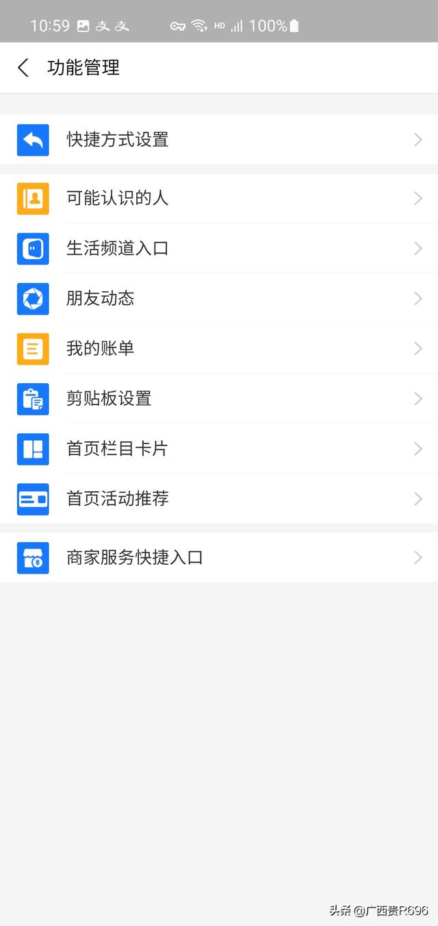 [安卓雪人微商隐藏好友]，微信支付桌面快捷方式