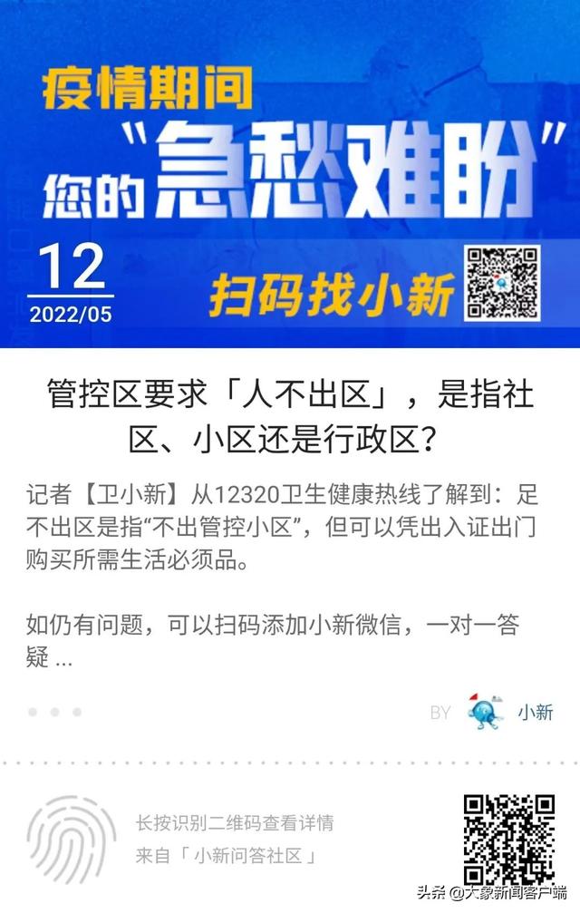 河南你早丨郑州发布91号、92号通告