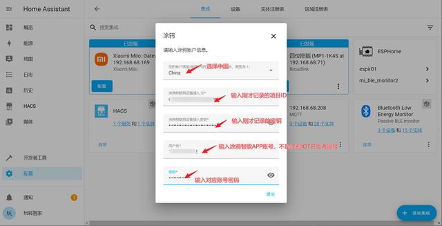 品类齐全的涂鸦智能家居设备一次全部接入homeassistant教程