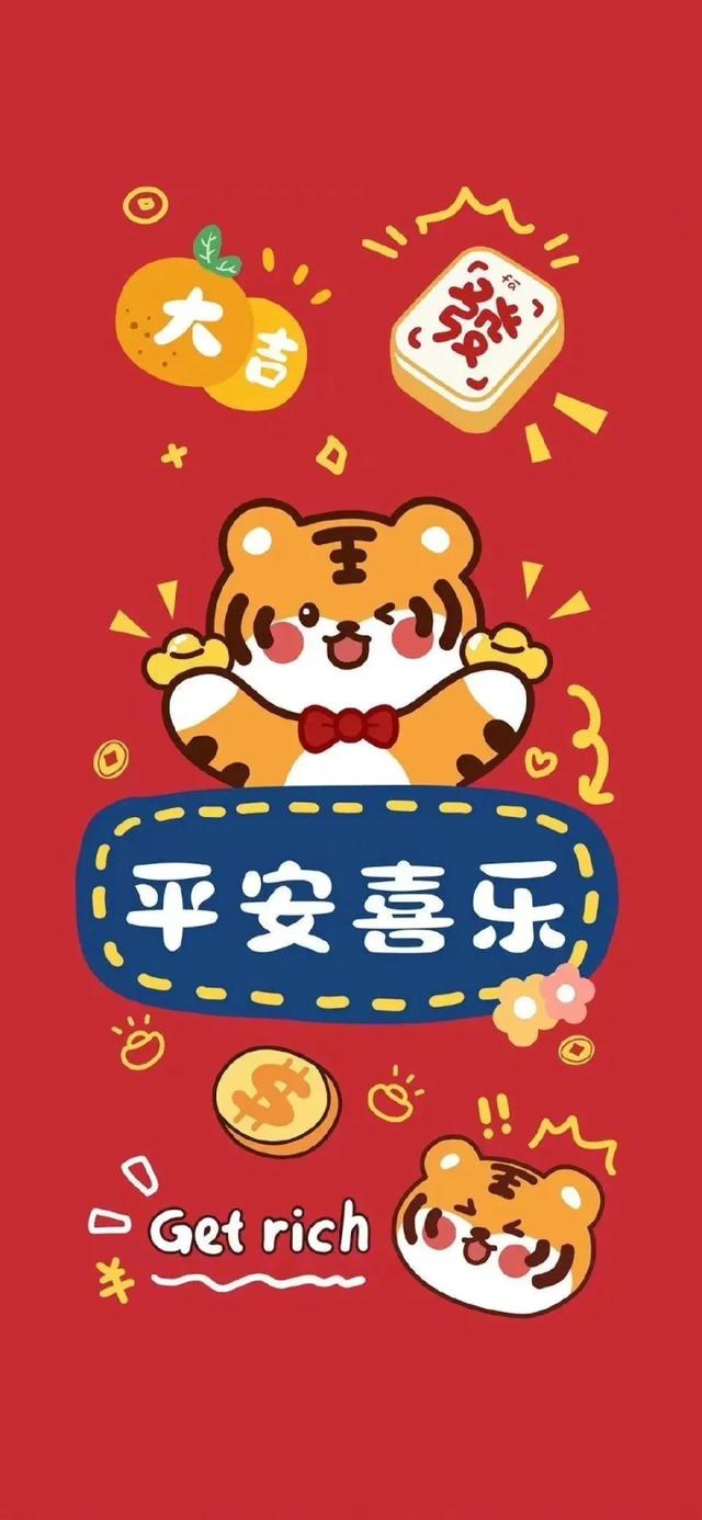 2022 虎年高清无水印新年壁纸