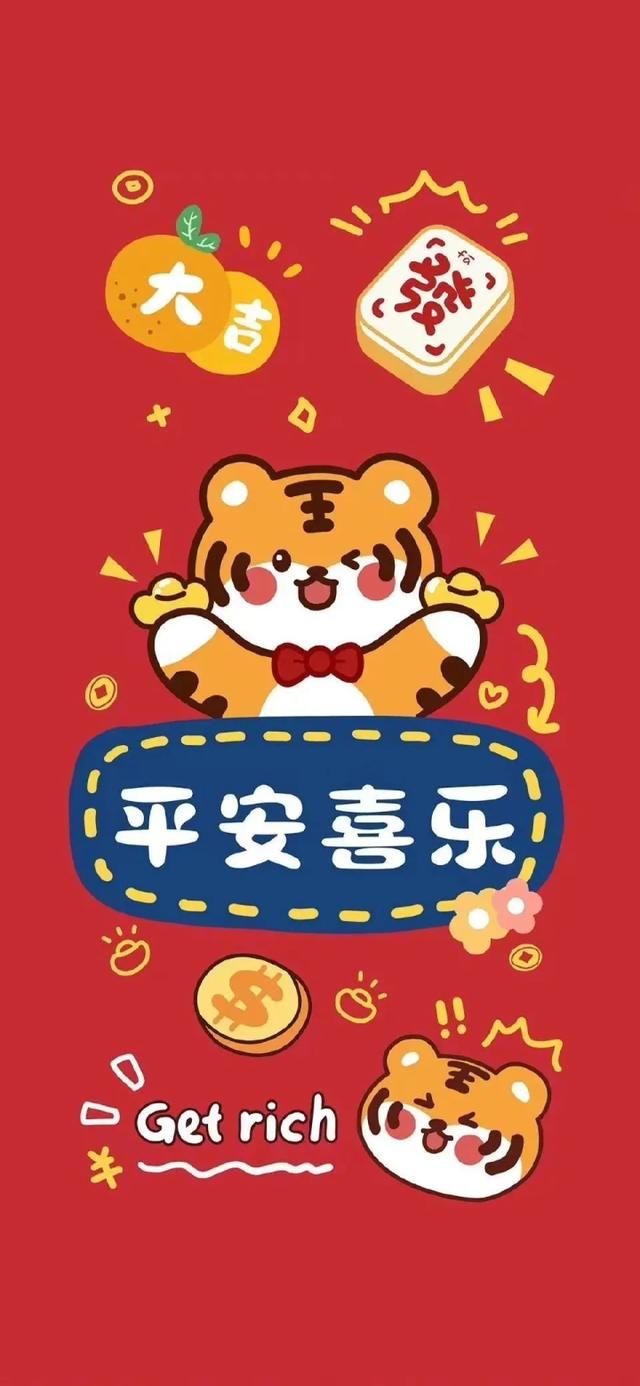 2022虎年高清无水印新年壁纸