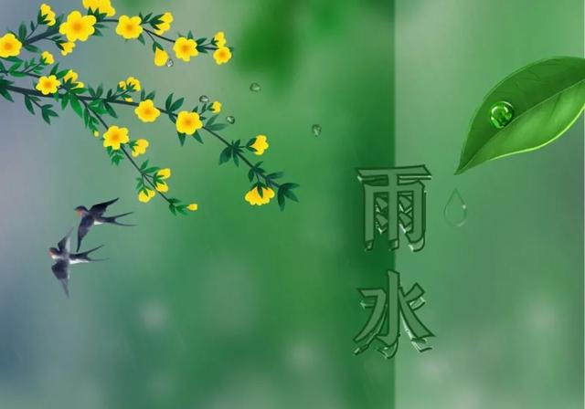 2月19日 今日雨水 新闻时间