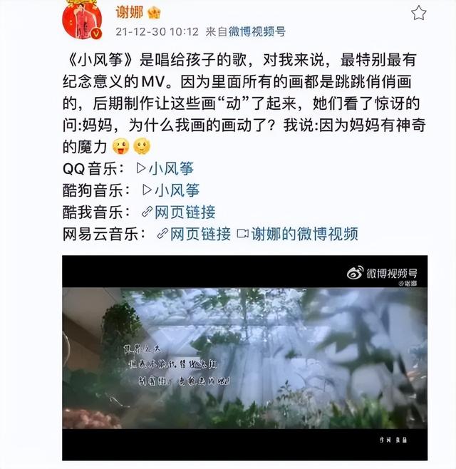 娱乐圈人走茶香，在娜娜身上体现的淋漓尽致。
(图37)