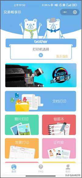 云打印时代来临：不用下载APP，惠普&兄弟云打印搞定打印任务