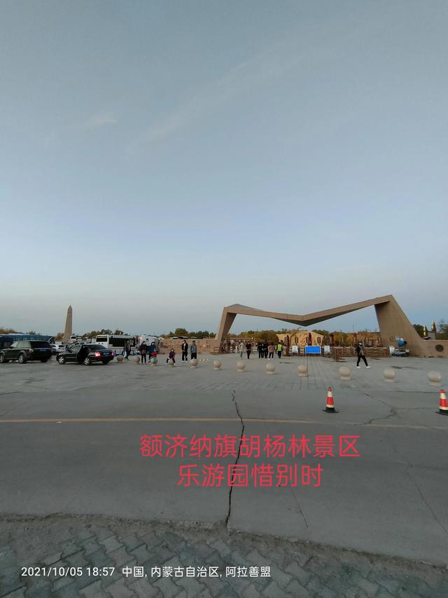 西行漫記之10月5日內蒙古篇