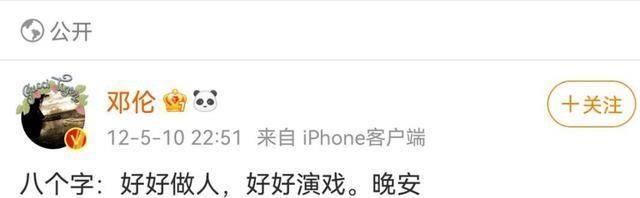 邓伦的“致富之路”，和他背后的3个女人