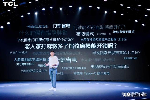 号称有“十大黑科技”的TCL智能锁新品，真的那么强？
