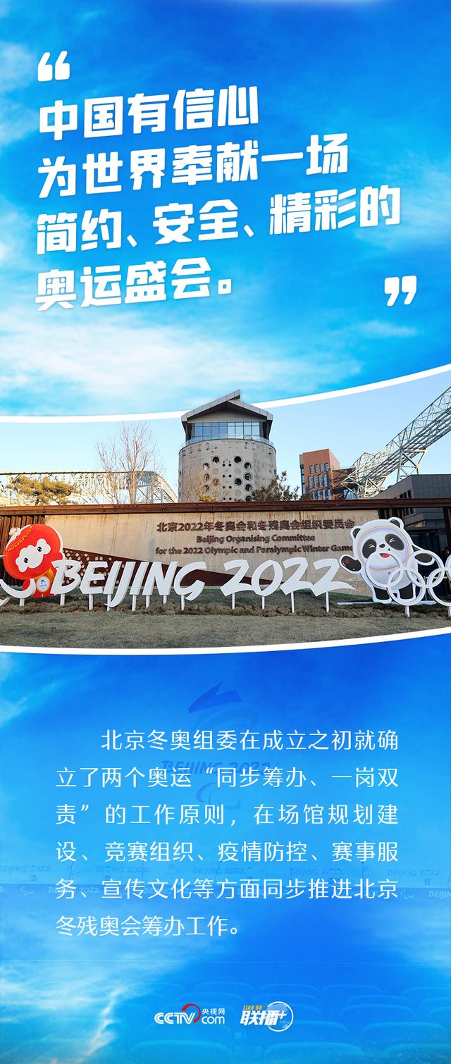 一起向未来 | 两个奥运同样精彩！跟着总书记共襄冬奥盛会