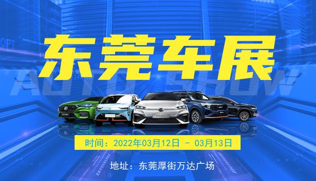 东莞机械展门票