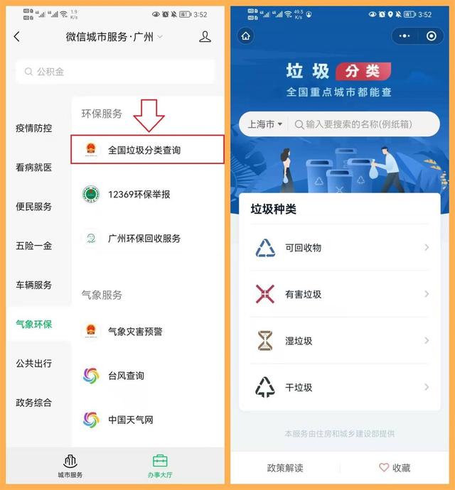 [冠名安卓万群同步]，微信设置分组方法