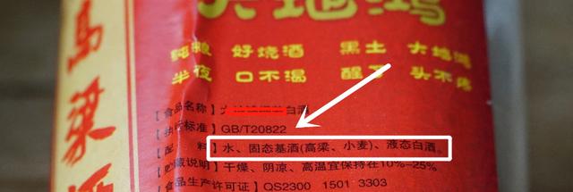 最新揭秘：这些基本都是“假酒”，别中招