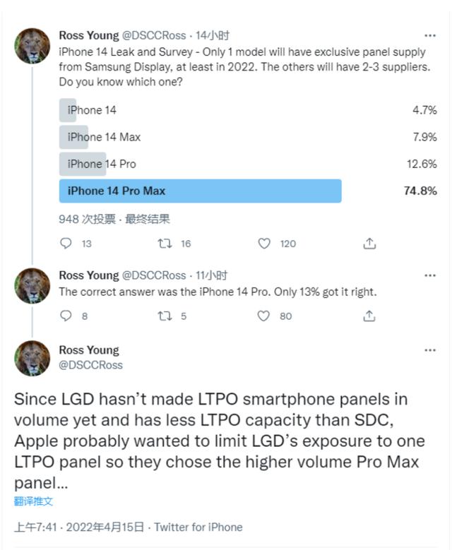 iPhone 14 全系屏幕抽奖，只有 Pro 靠谱...