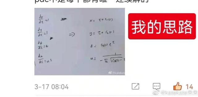 带你看人性的本质：“牛津数学女孩”被骂“学媛”？