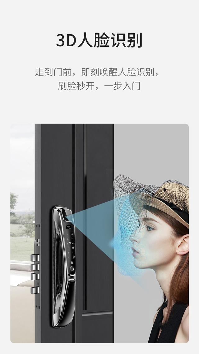 无感解锁，刷脸秒开，人脸识别智能门锁让你彻底解放双手