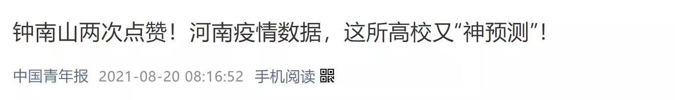 专家：上海疫情距离控制住很接近