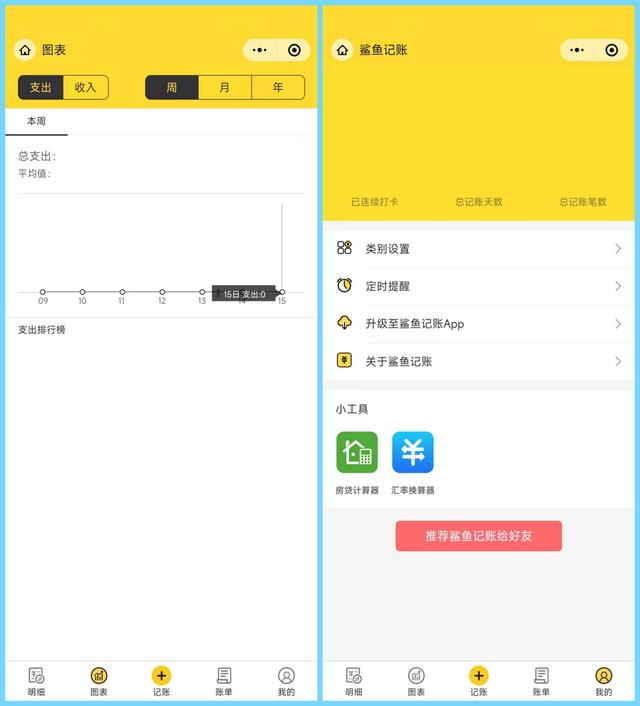 10个相见恨晚的微信小程序，个个实用且免费，请低调收藏使用