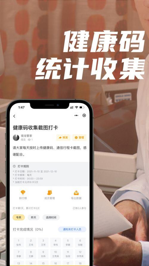 [小叮当使用教程]，微信小程序每天上报体温