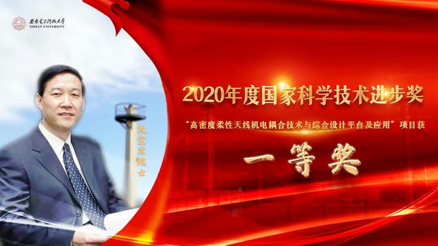 中国电子机械领域第一位院士，用机电耦合技术开辟天线研究新天地