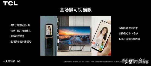 号称有“十大黑科技”的TCL智能锁新品，真的那么强？