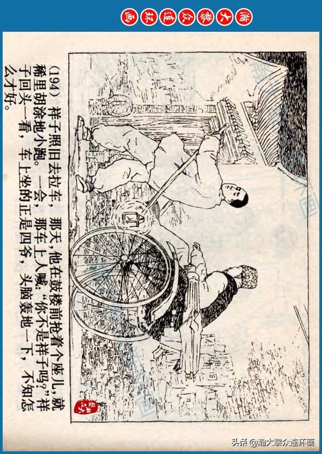 骆驼祥子插图简笔画 骆驼祥子插图简笔画