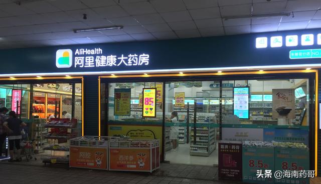 新型电商平台“联盟药房模式”，正在颠覆传统加盟店