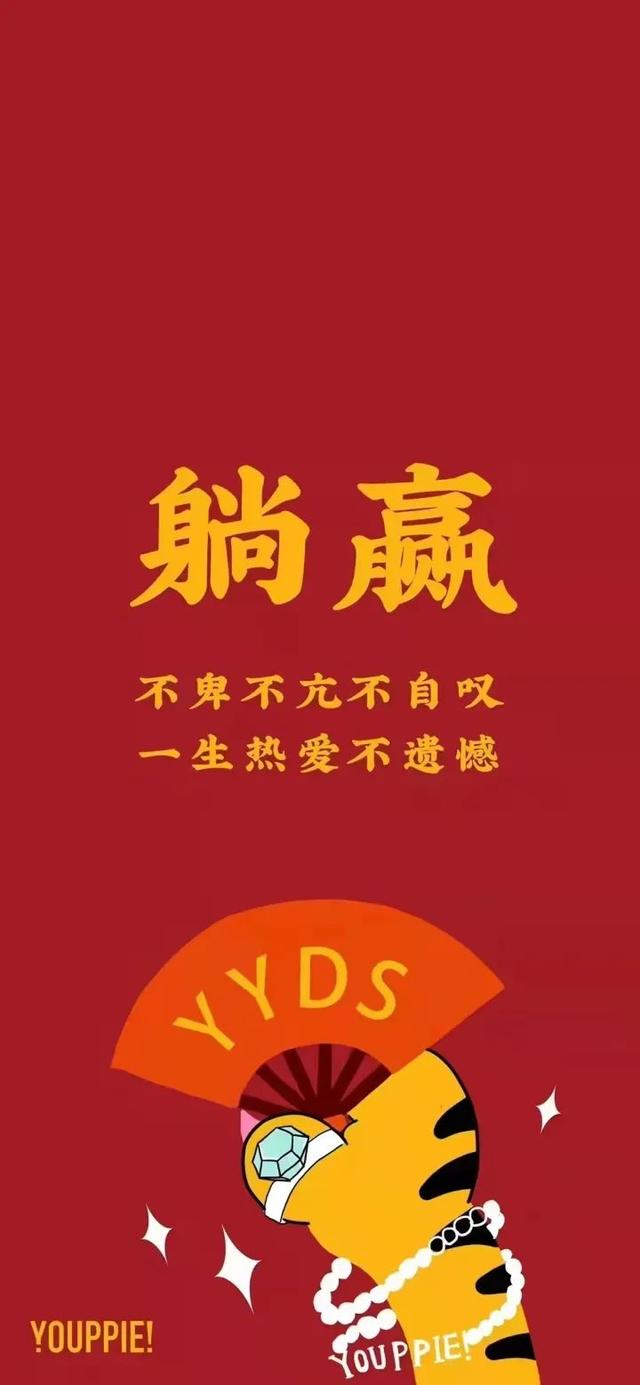 2022 虎年高清无水印新年壁纸