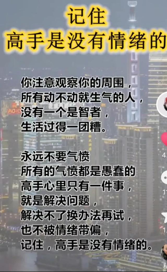 控制情绪就是爱惜生命
