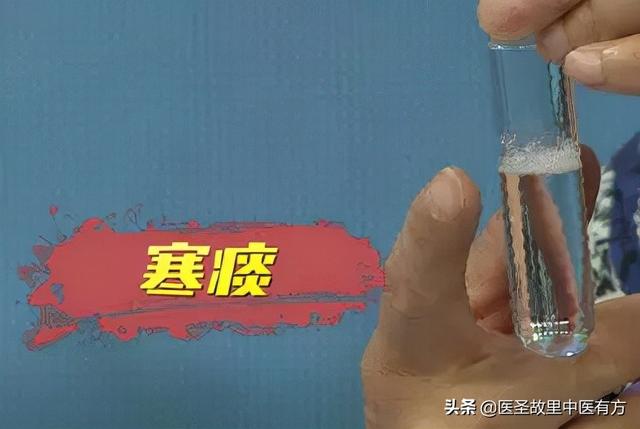 体内痰多如何化散？张仲景告诉你，治痰先找源，化痰先散寒