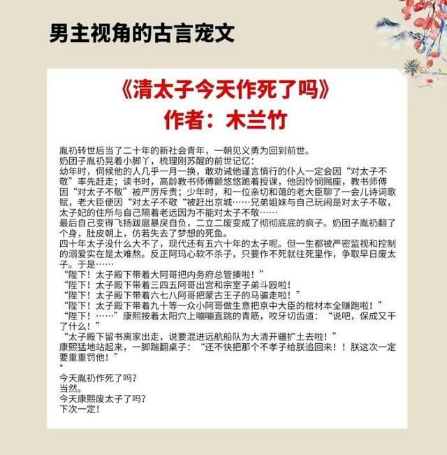 男主视角古代言情宠文「男主视角言情宠文」