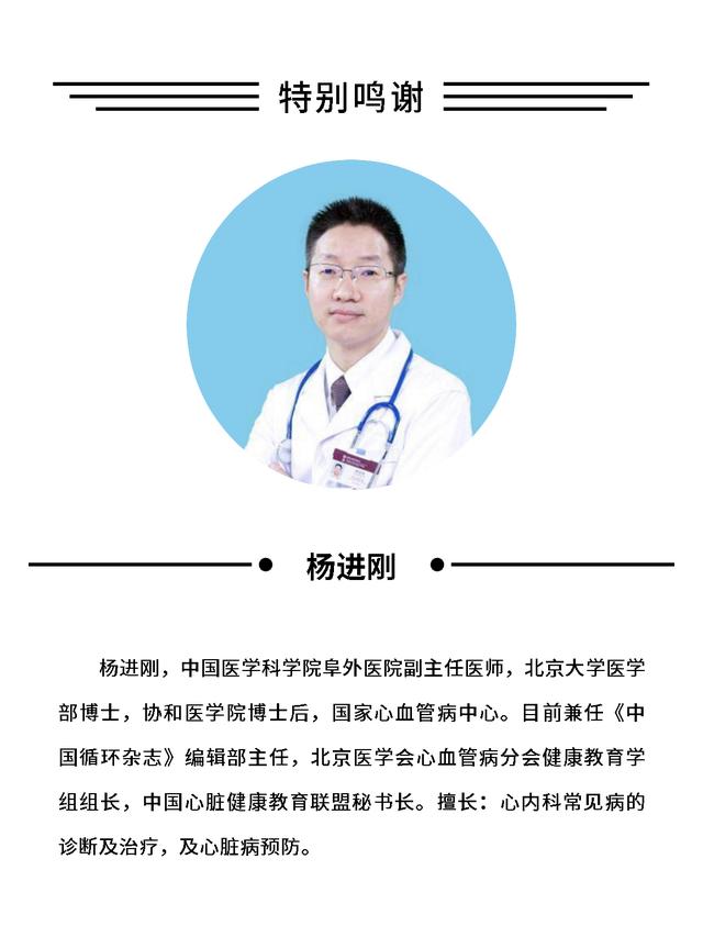冬季心脏最脆弱，如何平稳过冬？