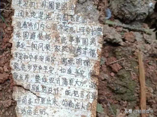 东航MU5735坠落24小时，这些细节太揪心…