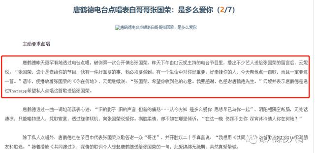 唐鹤德对张国荣的这份长情，令人动容…