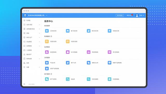 账王BOSS管账上架企业微信，助力企业财务数字化迈上新征程