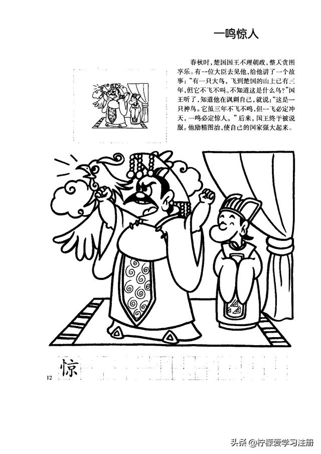 在家给宝宝读故事-大蒜头涂画系列