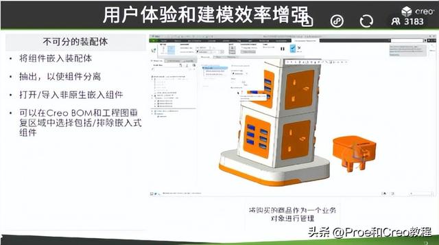 绝地求生辅助 ptc 工业软件（CAD）：PTC新产品Creo 8.0深度解析