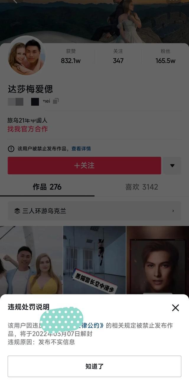 中乌网红夫妇翻车！剪辑虚假视频博眼球，人设崩塌引出黑色产业链