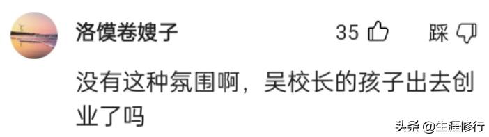 你怎么看中国人民大学原副校长谈考公热：大家更应该创业
