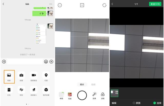 微信怎么发送截图视频-如何在微信上截图发送