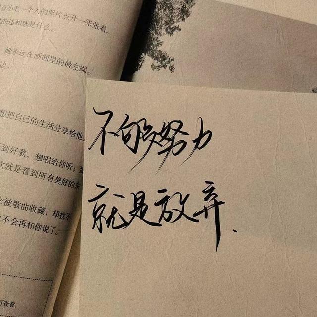 不留遗憾的句子励志高考结束励志语录