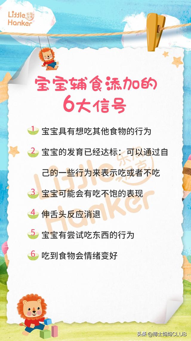 宝宝辅食添加信号、添加原则、60款辅食泥食谱，新手妈妈快收藏