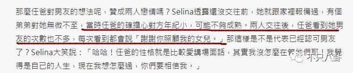 男友靠香菜打动Selina