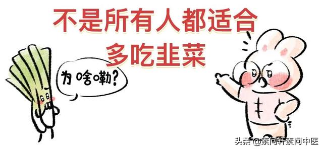 这个春菜大量上市：暖胃补肾，但这6种情况不要多吃哦
