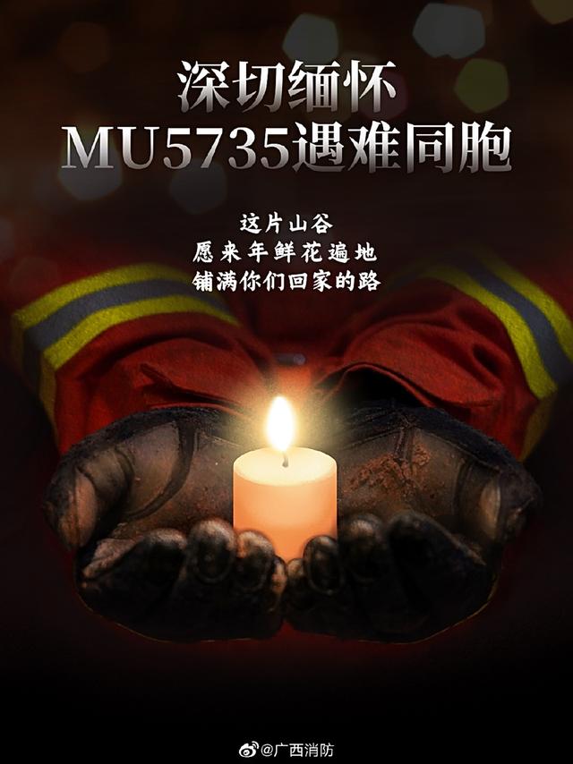 东航MU5735空难：机上人员已全部遇难，已确认120人身份