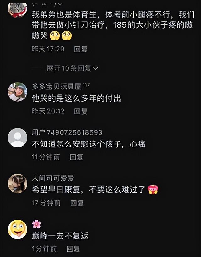 体育生体考前10天跟腱断裂，深夜痛哭惹人心疼，多年努力付之一炬