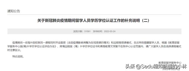 政策丨留学服务中心24日的《补充说明》到底是在说明什么？