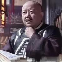 乾隆驾崩仅三天 嘉庆就急不可耐地拿下和珅